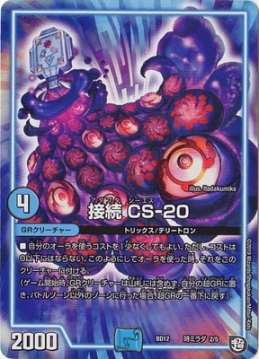 BD-12/���ߥ��/2/��³ CS-20