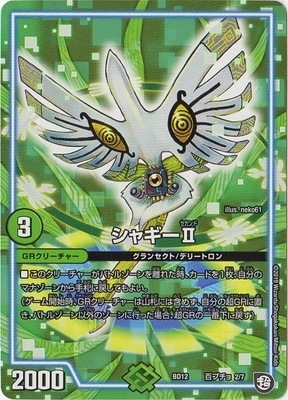 BD-12/ɴ�ץ���/2/���㥮��II