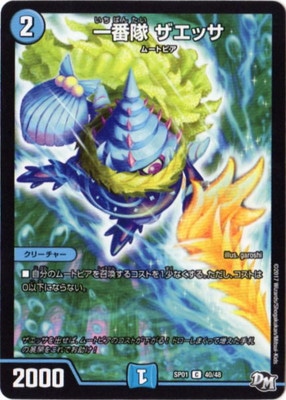 DMSP-01/40/C/������ �����å�