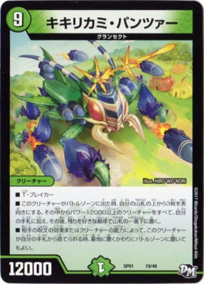 DMSP-01/19/�����ꥫ�ߡ��ѥ�ĥ���