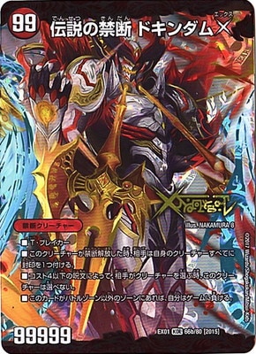 DMEX-01/66/KDL/[2015]����ζ��� �ɥ������X