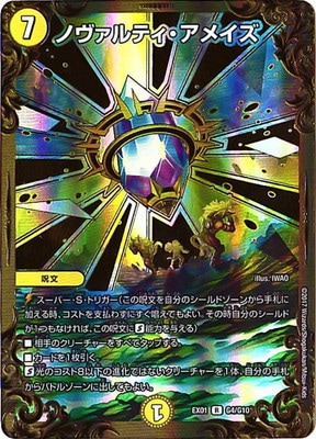 DMEX-01/G4/R/�Υ�����ƥ������ᥤ��