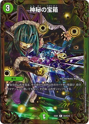 神秘の宝箱 4枚セット デュエルマスターズ Amazon.co.jp: デュエルマスターズ DMRP14 84/95 神秘の石柱 (C