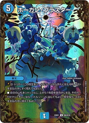 DMEX-01/G6/U/�ۡ����󡦥֥饹����