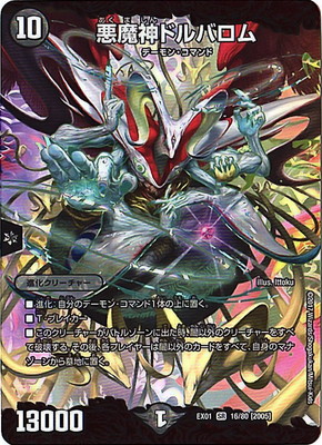 DMEX-01/16/SR/[2005]������ɥ�Х���