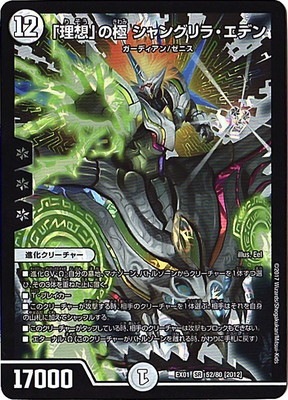 DMEX-01/52/SR/[2012]�����ۡפζ� ����󥰥�顦���ǥ�