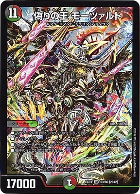 DMEX-01/53/SR/[2012]����β� �⡼�ĥ����