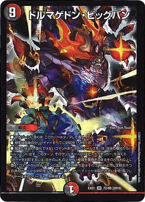 DMEX-01/72/SR/[2016]�ɥ�ޥ��ɥ󡦥ӥå��Х�