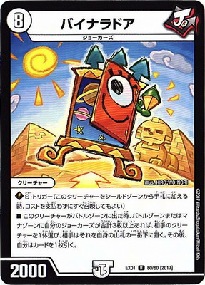 DMEX-01/80/R/[2017]�Х��ʥ�ɥ�