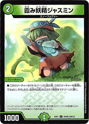 DMEX-01/50/C/[2011]����������㥹�ߥ�