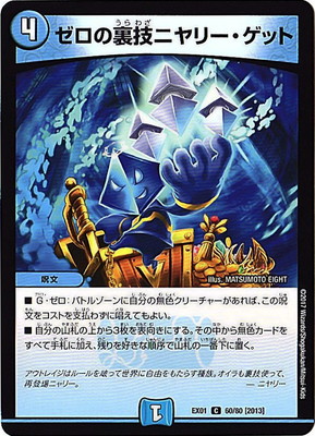 DMEX-01/60/C/[2013]������΢���˥�꡼�����å�