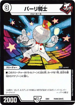 DMEX-01/79/[2017]�ѡ��굳��