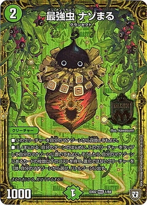 DMEX-02/1/MAS/�Ƕ��� �ʥ��ޤ�