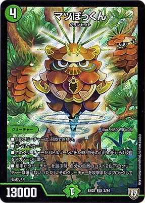 DMEX-02/2/SR/�ޥĤݤä���