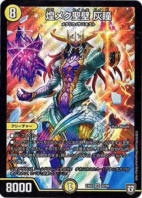 DMEX-02/22/SR/��᥯���� ��Ʒ