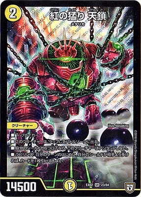 DMEX-02/23/SR/�Ȥ��Ԥ� ŷ��