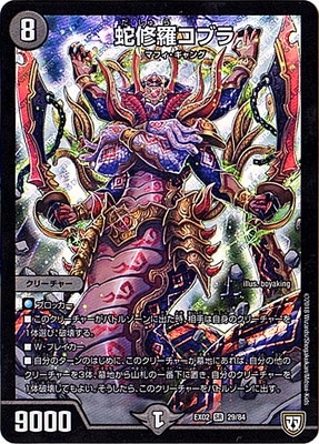 DMEX-02/29/SR/�ؽ��女�֥�