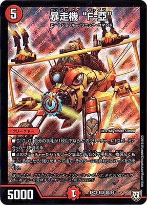 DMEX-02/50/SR/˽���� ��F-г��