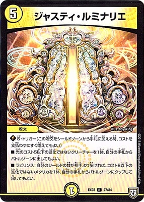 DMEX-02/27/R/���㥹�ƥ�����ߥʥꥨ