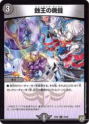 DMEX-02/33/R/�������ջ�