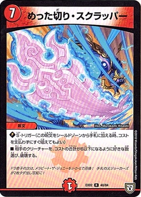 DMEX-02/40/R/��ä��ڤꡦ������åѡ�