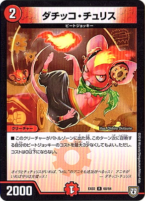 DMEX-02/60/R/�����å�������ꥹ