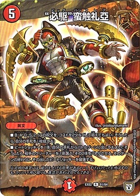 DMEX-02/61/R/��ɬ����ڿ���г