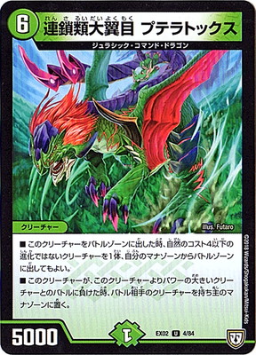 DMEX-02/4/U/Ϣ���������� �ץƥ�ȥå���