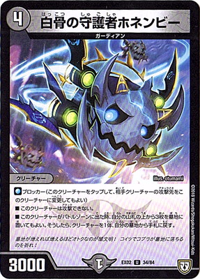 DMEX-02/34/U/����μ��ԥۥͥ�ӡ�