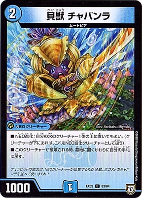 DMEX-02/83/U/���� ����Х��