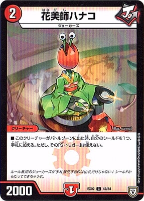 DMEX-02/42/C/�����եϥʥ�