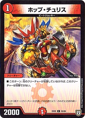 DMEX-02/55/C/�ۥåס�����ꥹ