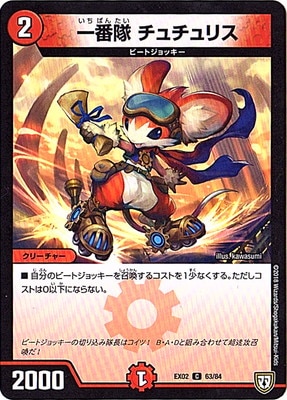 DMEX-02/63/C/������ �������ꥹ