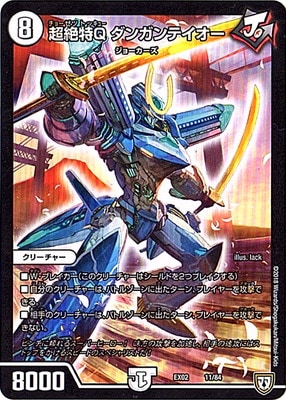 デュエルマスターズ 楽天市場】デュエル・マスターズTCG「DMSP-02 超獣王来烈伝 ザ