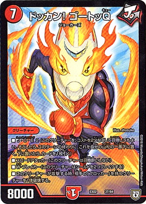 DMEX-02/37/�ɥå���! �����ȥ�Q