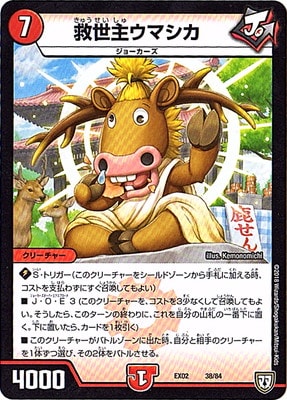 DMEX-02/38/�����祦�ޥ���