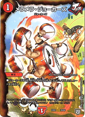 DMEX-02/39/����顦���硼������