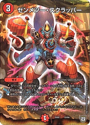 DMEX-02/53/�����ġ���������åѡ�
