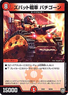 DMEX-02/58/���Хå���� �Х�������