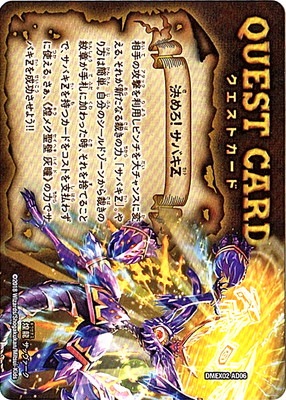 DMEX-02/AD06/����!���Х�Z