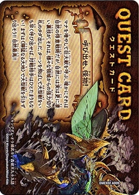 DMEX-02/AD09/�ƤӽФ�����ʪ!