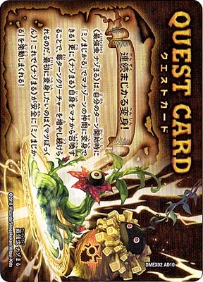 DMEX-02/AD10/Ϣ³�ޤ������ѿ�!