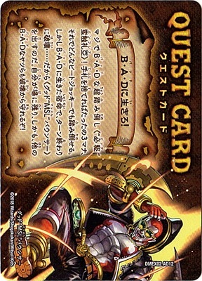 DMEX-02/AD12/B��A��D��������!