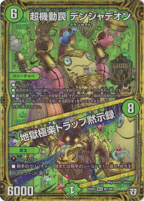 DMEX-03/M1/MAS/Ķ��ư� �ǥ󥸥�ǥ����Ϲ��˳ڥȥ�å��ۼ�Ͽ