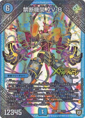 DMEX-03/L1/LEG/���ǵ��� VV-8