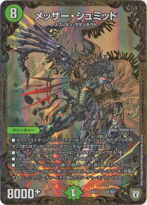 DMEX-03/G1/��å���������ߥå�