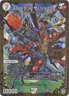 DMEX-03/G2/MAS/������ǥ󡦥�������ˡ�