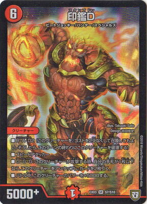 DMEX-03/S7/SR/����D