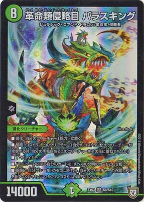DMEX-03/S8/SR/��̿�࿯ά�� �ѥ饹����