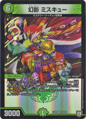 DMEX-03/39/VR/���� �ߥ����塼